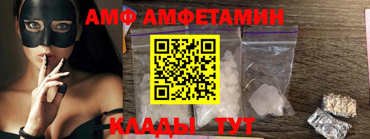 Amphetamine Розовый Аргун
