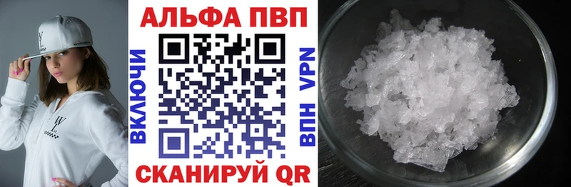 Alpha-PVP крисы CK  Аргун 