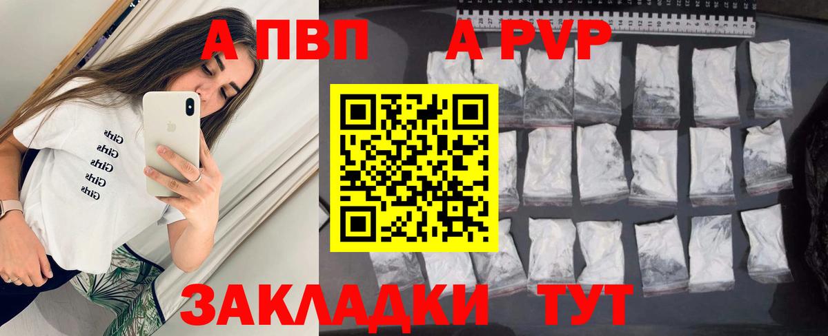 A-PVP Crystall  Альфа ПВП СК КРИС  Аргун 