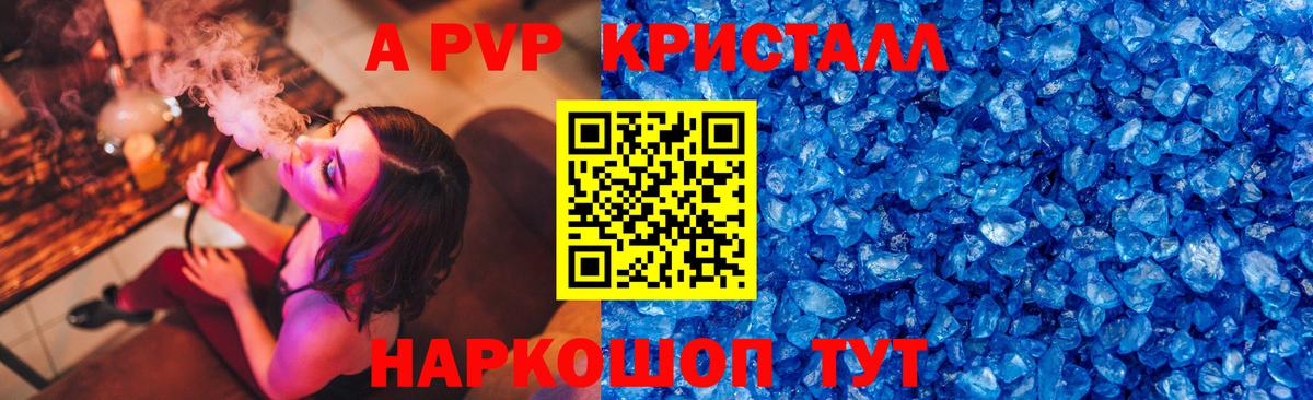 Alpha-PVP крисы CK  Вход с VPN  Аргун 