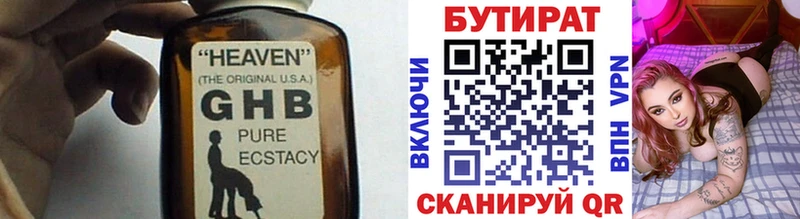 Бутират Butirat  Аргун 