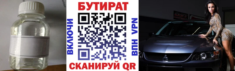 Бутират оксана Аргун