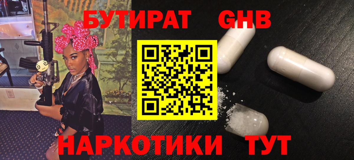 Аргун  БУТИРАТ бутик  Вход с VPN 