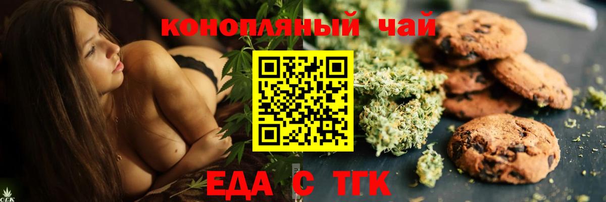 Печенье с ТГК марихуана  Вход с VPN  Аргун 