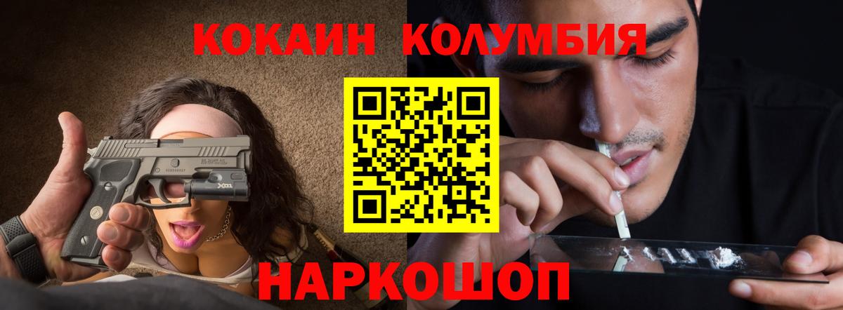 Кокаин Fish Scale Аргун