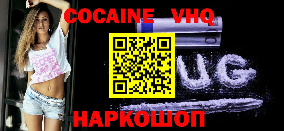 Аргун  COCAIN Эквадор  Cocaine Боливия  Вход с VPN 