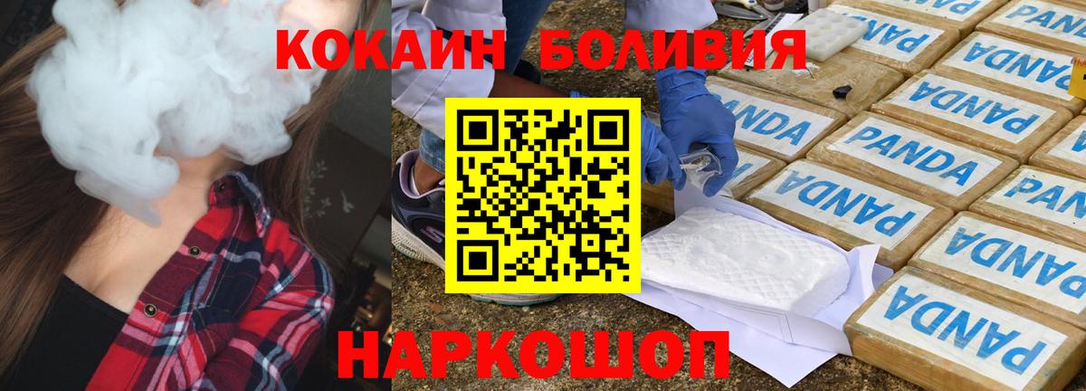 COCAIN Эквадор Аргун