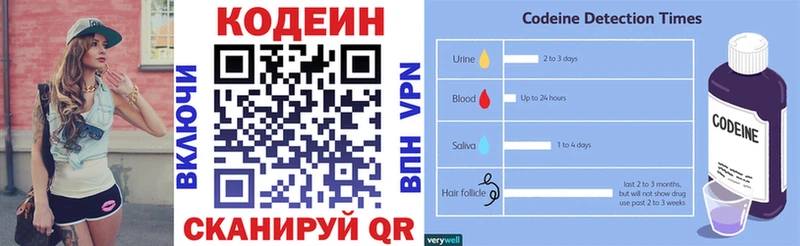 Кодеиновый сироп Lean Purple Drank  Аргун 