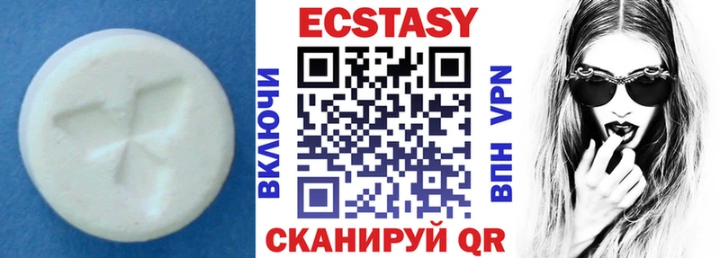 Экстази 280мг  Аргун 