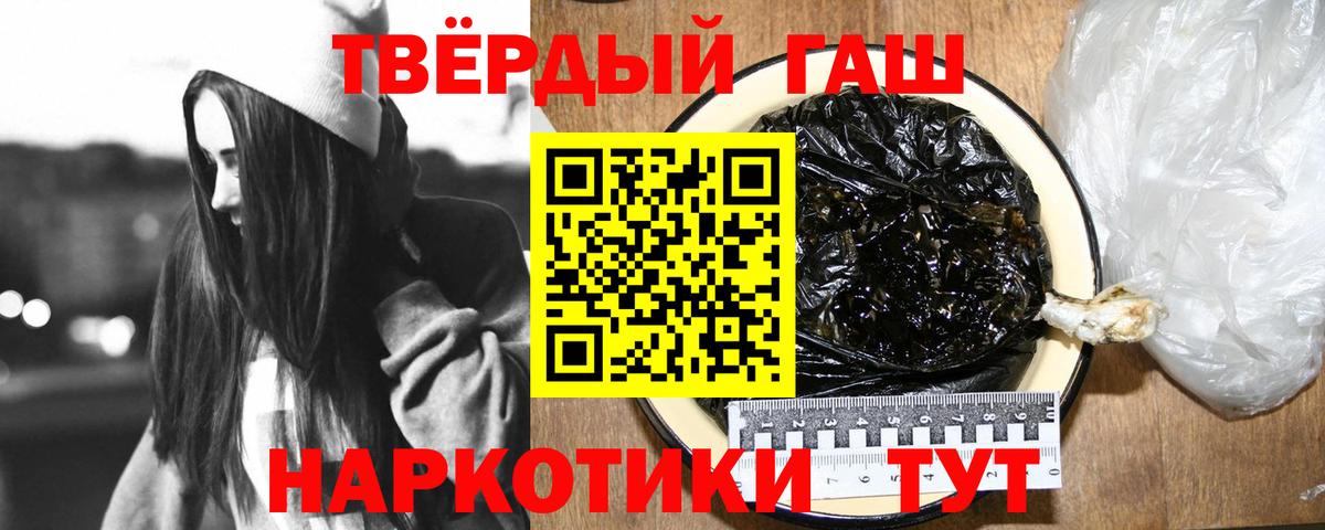 Гашиш 40% ТГК Аргун