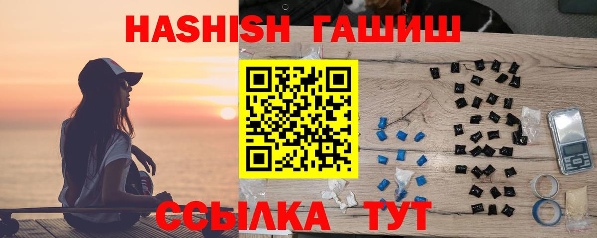 Гашиш убойный Аргун