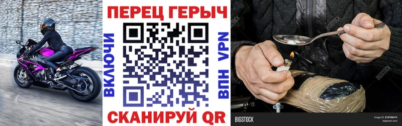 Героин VHQ  наркота  mega зеркало  Аргун 