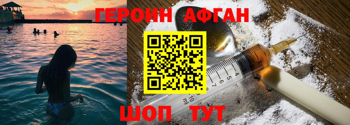 ГЕРОИН белый  Вход с VPN  Аргун 