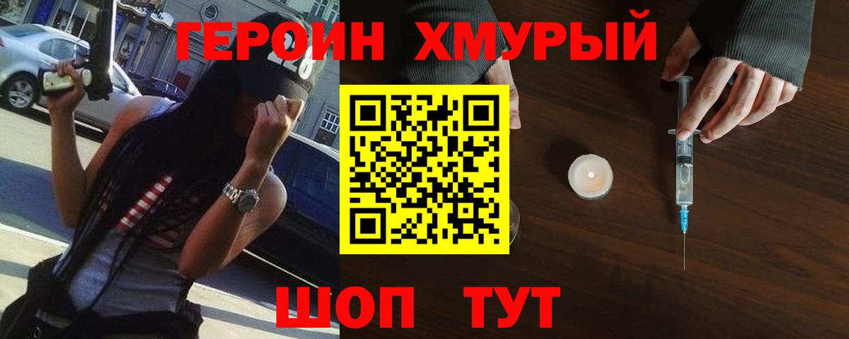 Героин Афган  ГЕРОИН  Аргун 