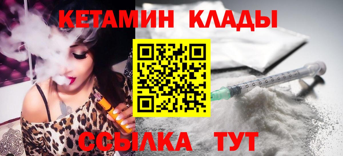 КЕТАМИН VHQ Аргун