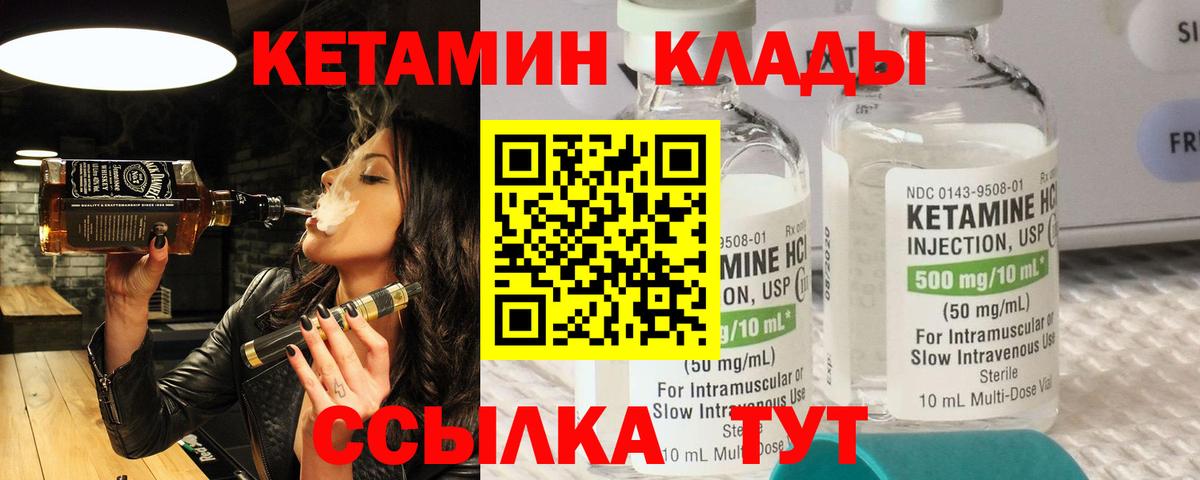 Аргун  КЕТАМИН VHQ  Кетамин VHQ  Вход с VPN 