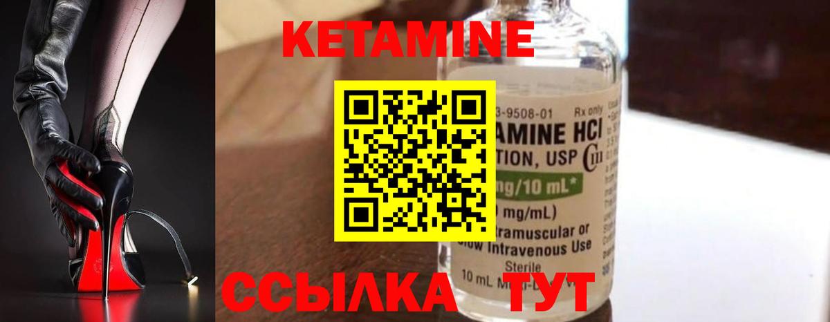 КЕТАМИН ketamine Аргун