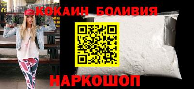 кокаин колумбия Вышний Волочёк