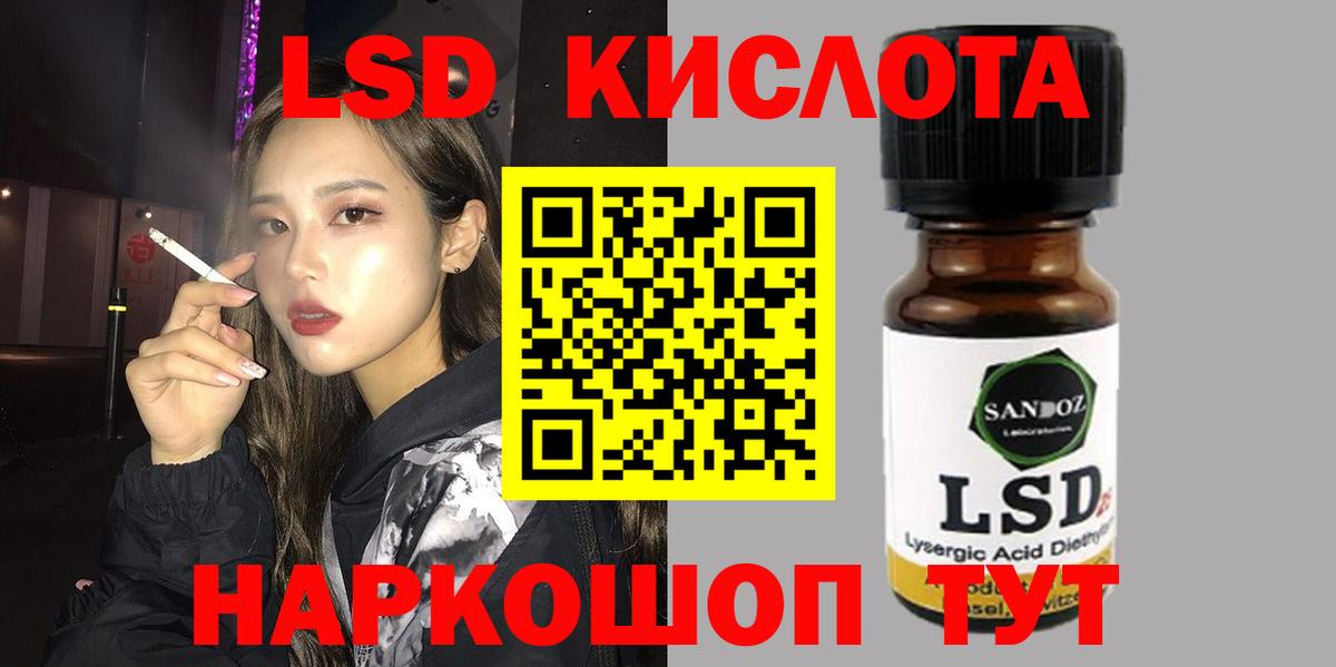 ЛСД экстази кислота  Лсд 25 экстази кислота  Вход с VPN  Аргун 