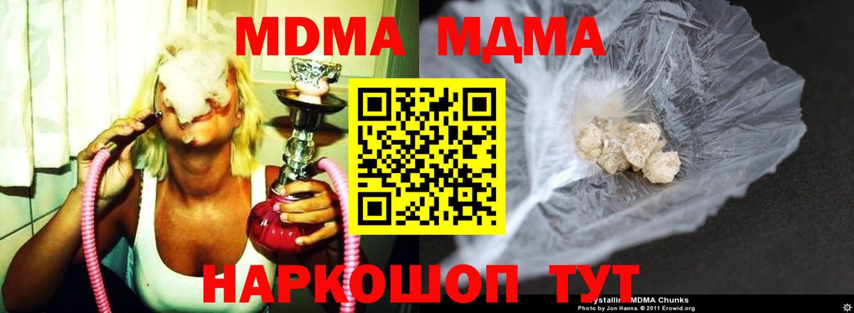 MDMA VHQ  МДМА  Аргун  МДМА Molly  Вход с VPN 