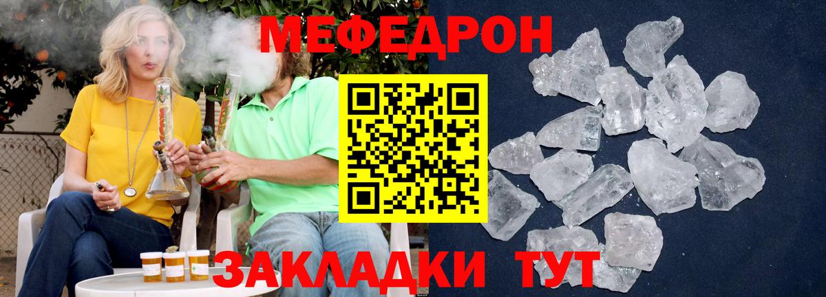 Мефедрон  МЯУ-МЯУ 4 MMC  Меф  Вход с VPN  Аргун 
