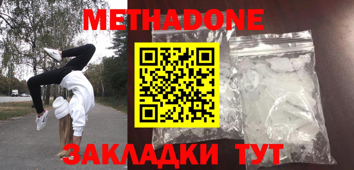 Аргун  Метадон мёд  ОМГ ОМГ зеркало  Вход с VPN 