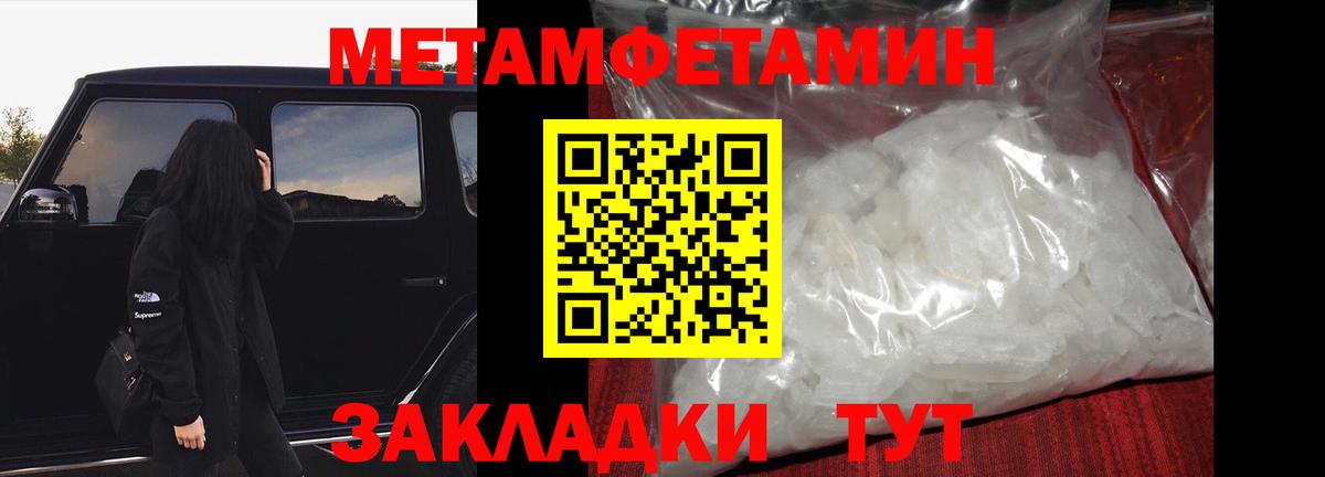 Метамфетамин пудра Аргун