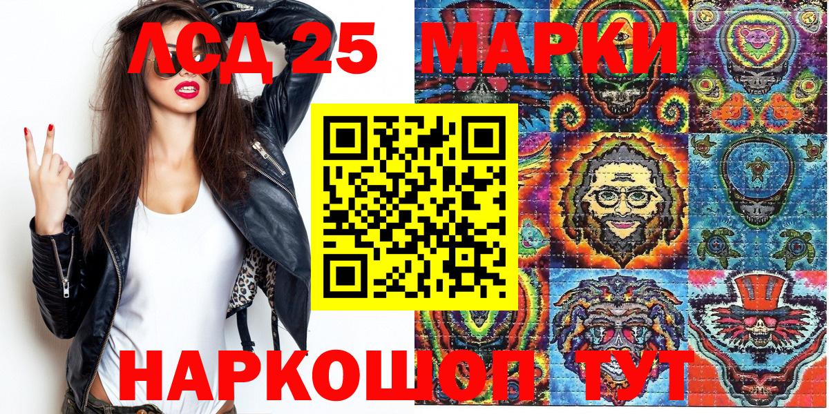 Марки NBOMe 1,5мг Аргун