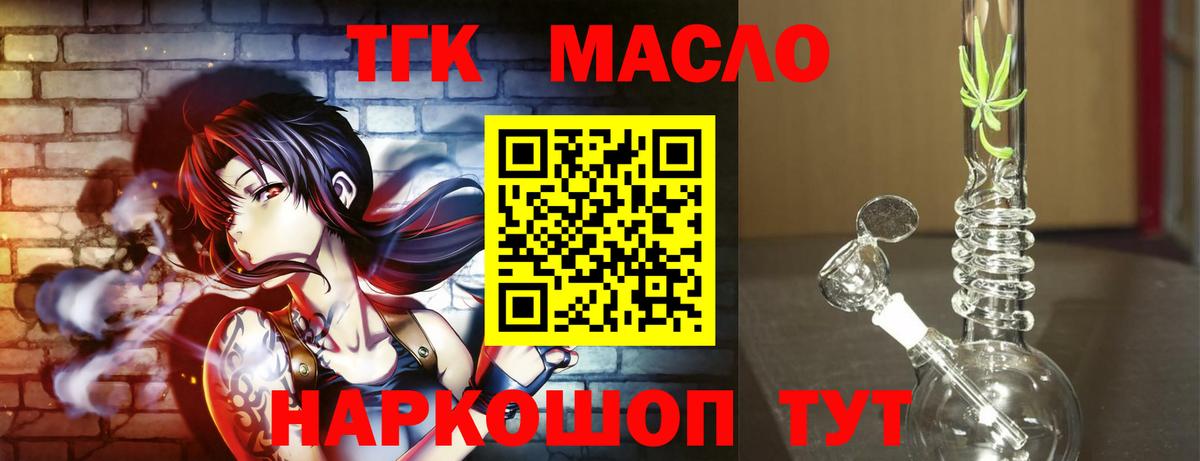 Аргун  ТГК THC oil  Вход с VPN  Дистиллят ТГК гашишное масло 