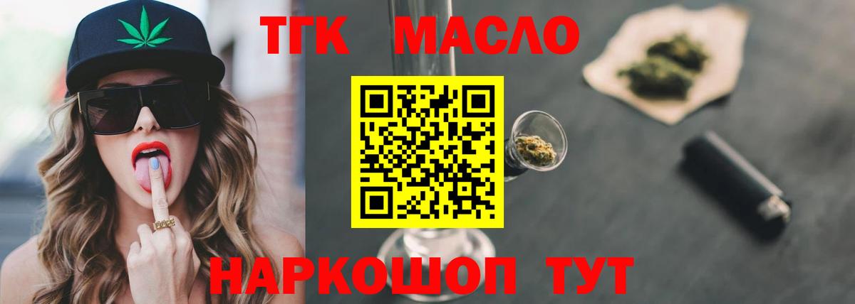 Дистиллят ТГК THC oil Аргун